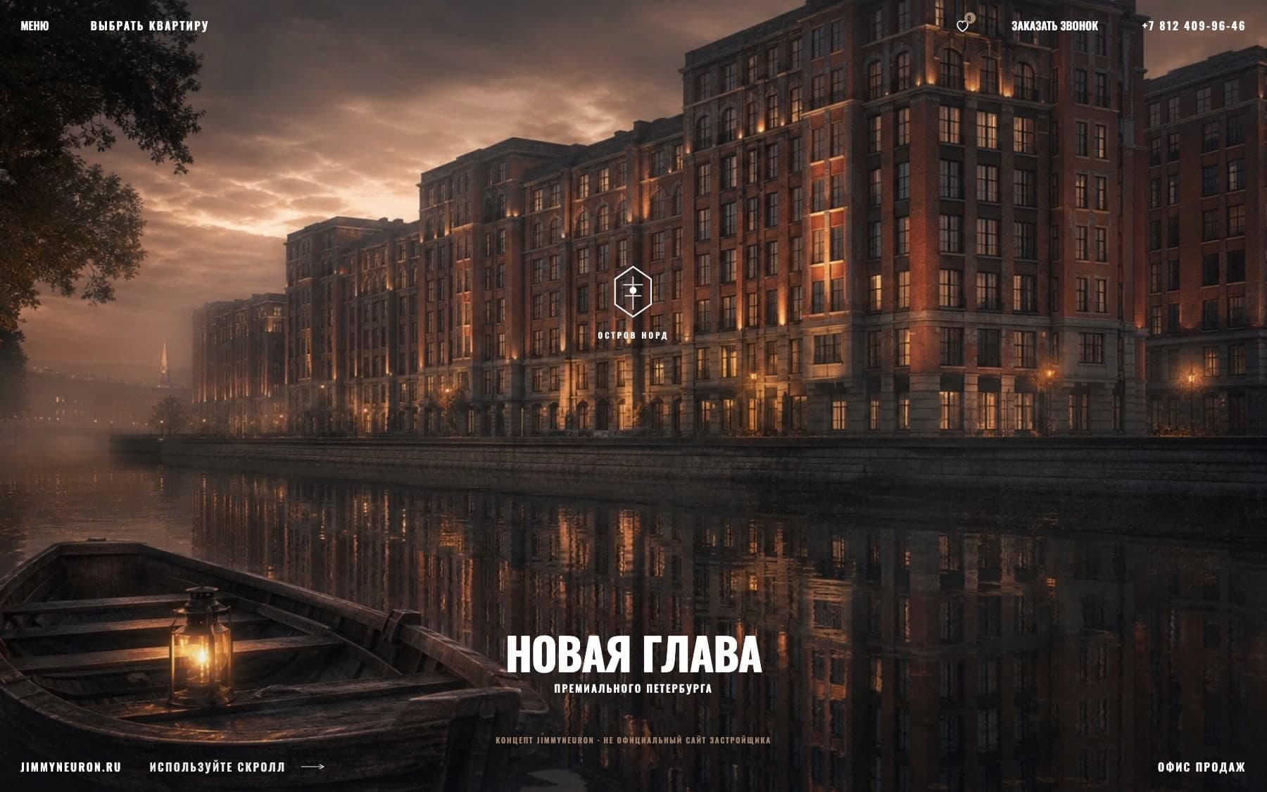 Главный экран Остров Норд: вечерний кадр квартала у воды и слоган «Новая глава премиального Петербурга»