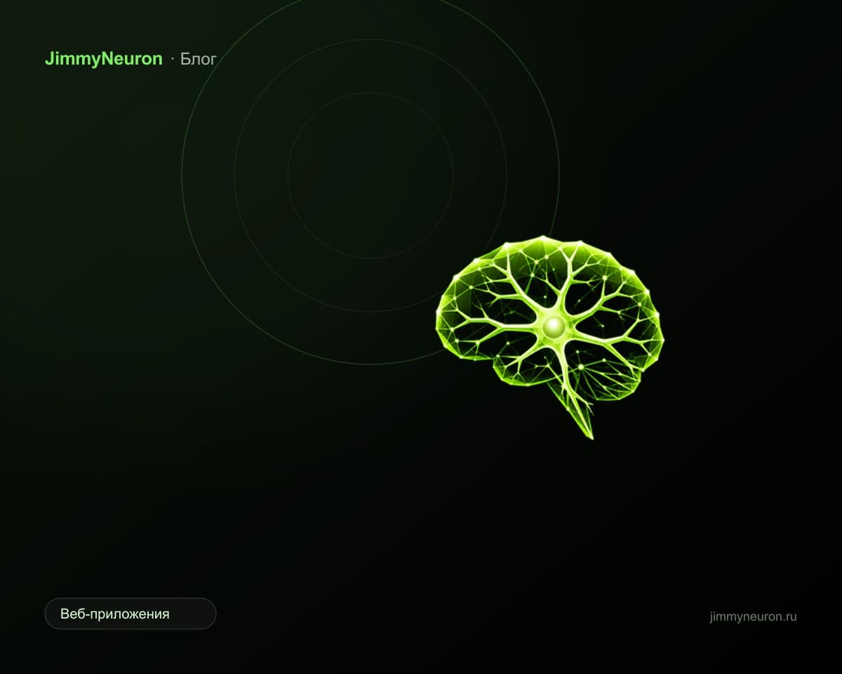 Обложка статьи «Этапы разработки MVP продукта: от гипотезы до запуска» - блог JimmyNeuron