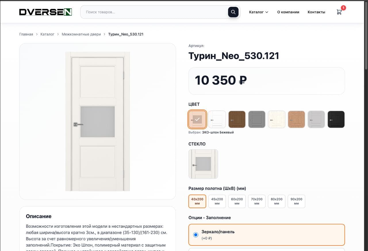 Dversen - админка каталога: сетка межкомнатных дверей Турин 501 с цветом и стеклом