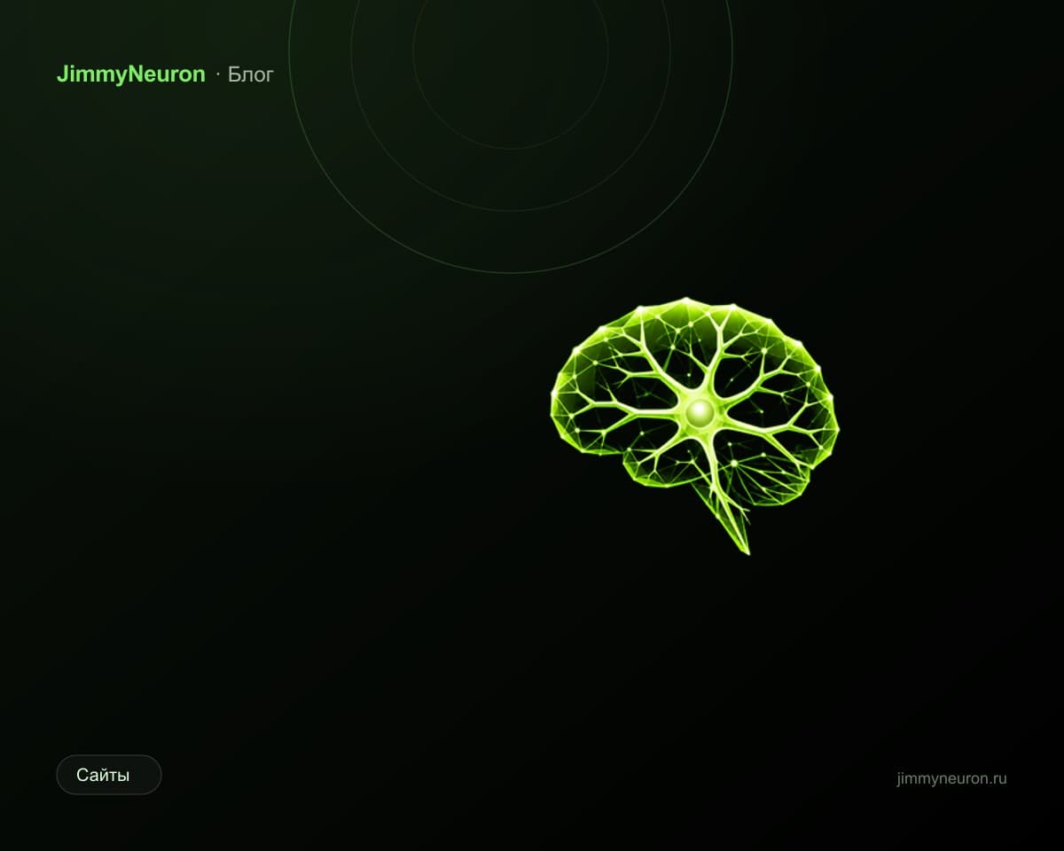 Обложка статьи «Что такое SEO и зачем нужна поисковая оптимизация» - блог JimmyNeuron