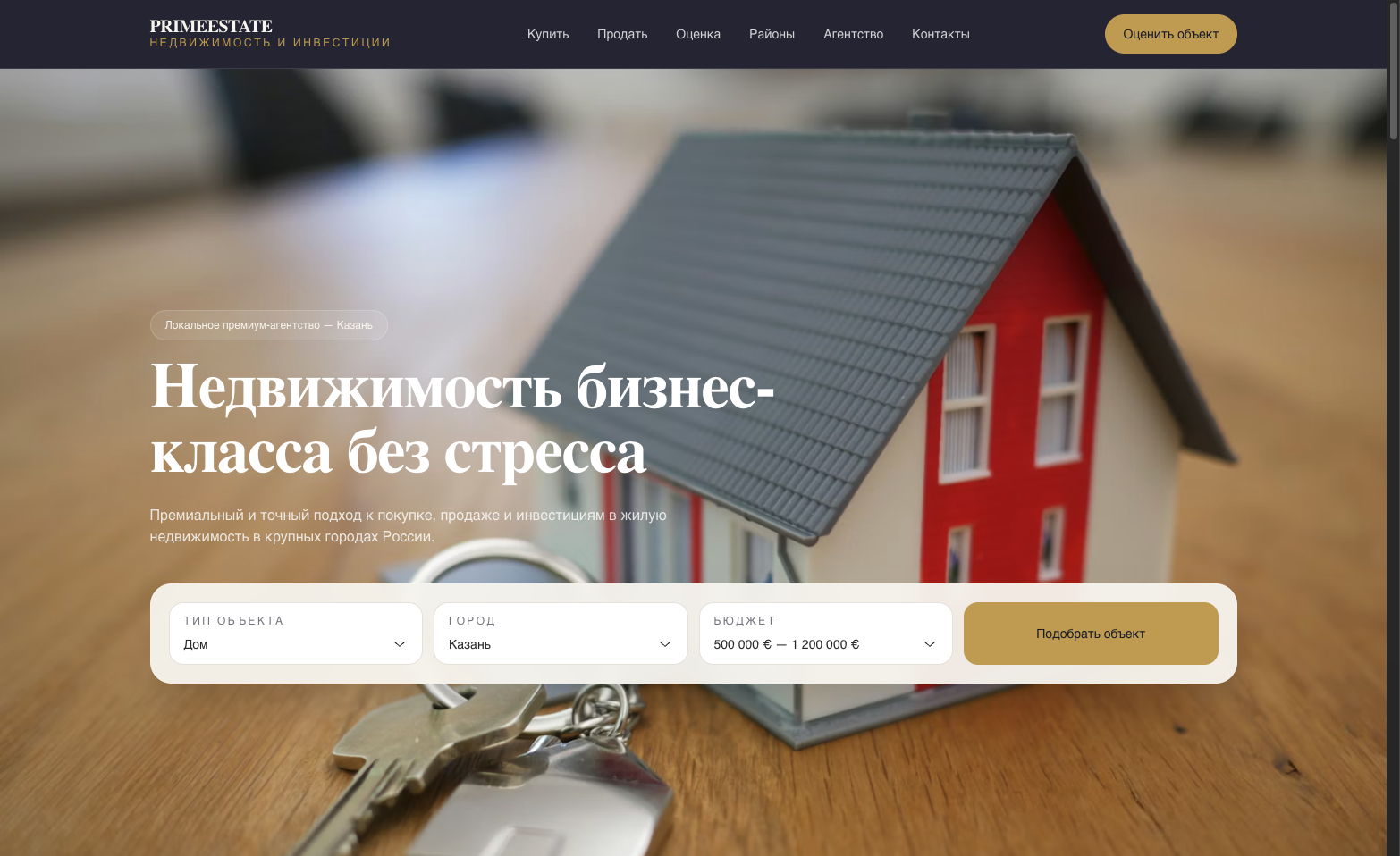 PrimeEstate | Агентство недвижимости