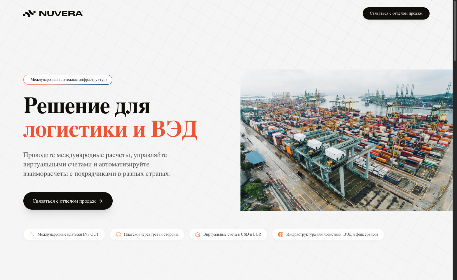 CargoBridge — Логистика и ВЭД под ключ