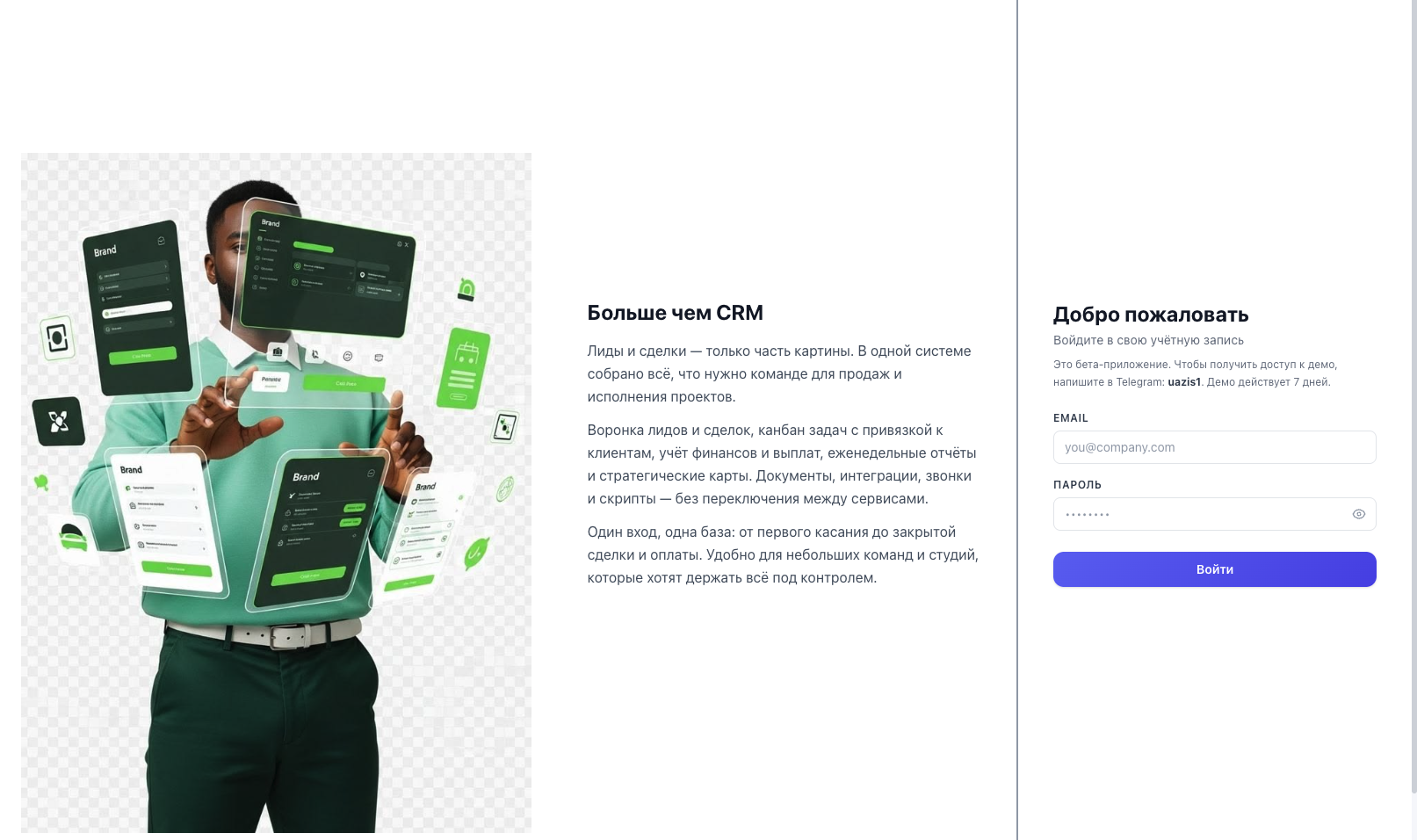 Интерфейс системы: лиды, сделки, задачи, финансы в одном месте